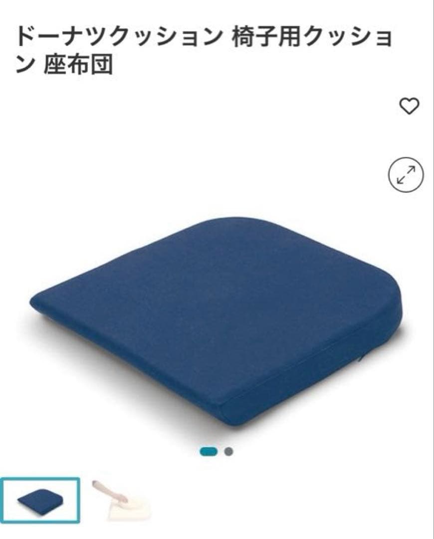 美品⭐︎テンピュール⭐︎ドーナツクッション 椅子用クッション 座布団
