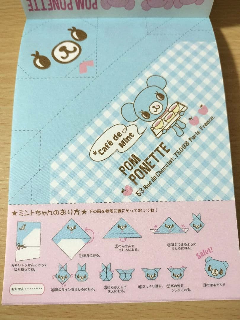 ☆当時物‼️ポンポネット遊べるメモ帳♥️ミントちゃんが折れる♥️在庫1点☆