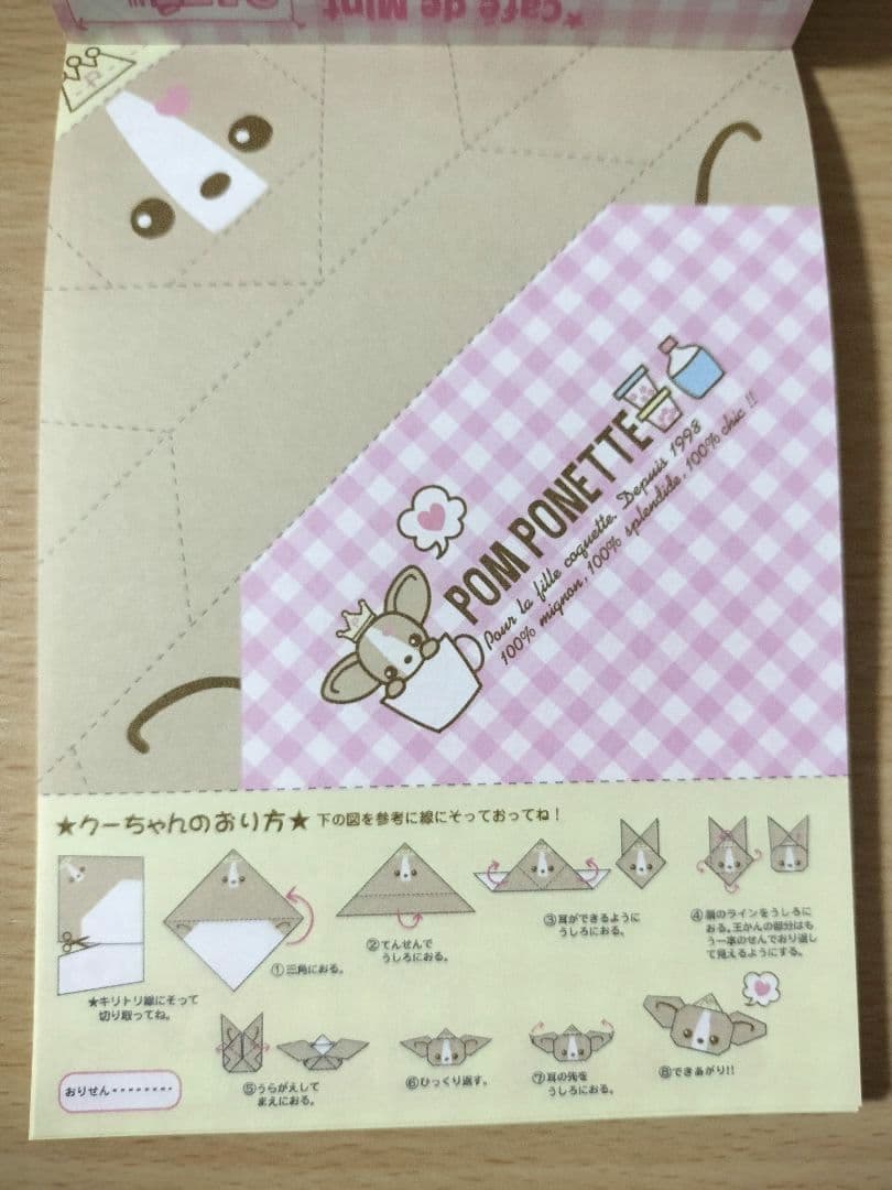 ☆当時物‼️ポンポネット遊べるメモ帳♥️ミントちゃんが折れる♥️在庫1点☆