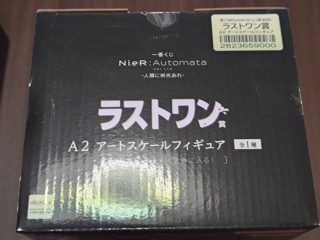 一番くじ NieR ラストワン賞 A2 アートスケールフィギュア