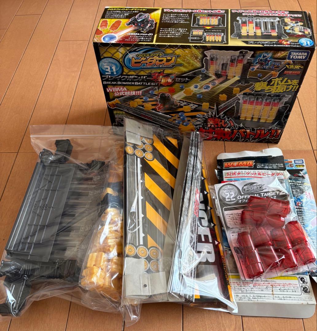 クロスファイトビーダマンCB31 ブレイクボンバー対戦セット+公式ターゲット