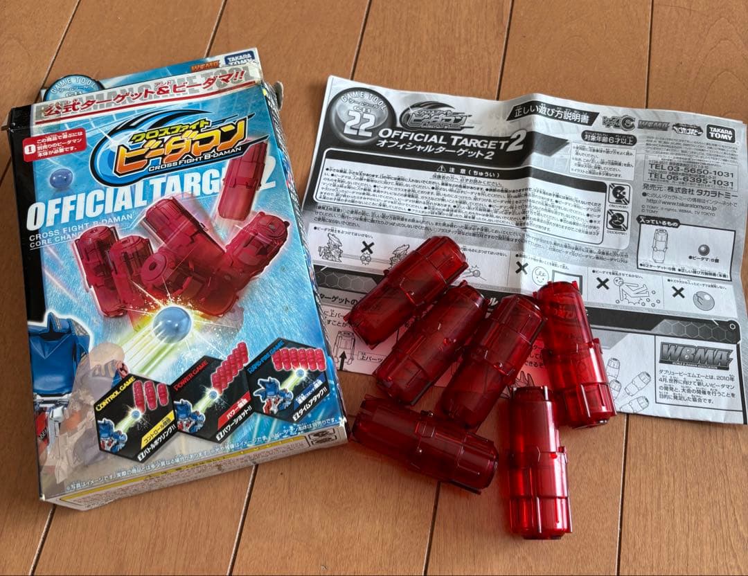 クロスファイトビーダマンCB31 ブレイクボンバー対戦セット+公式ターゲット