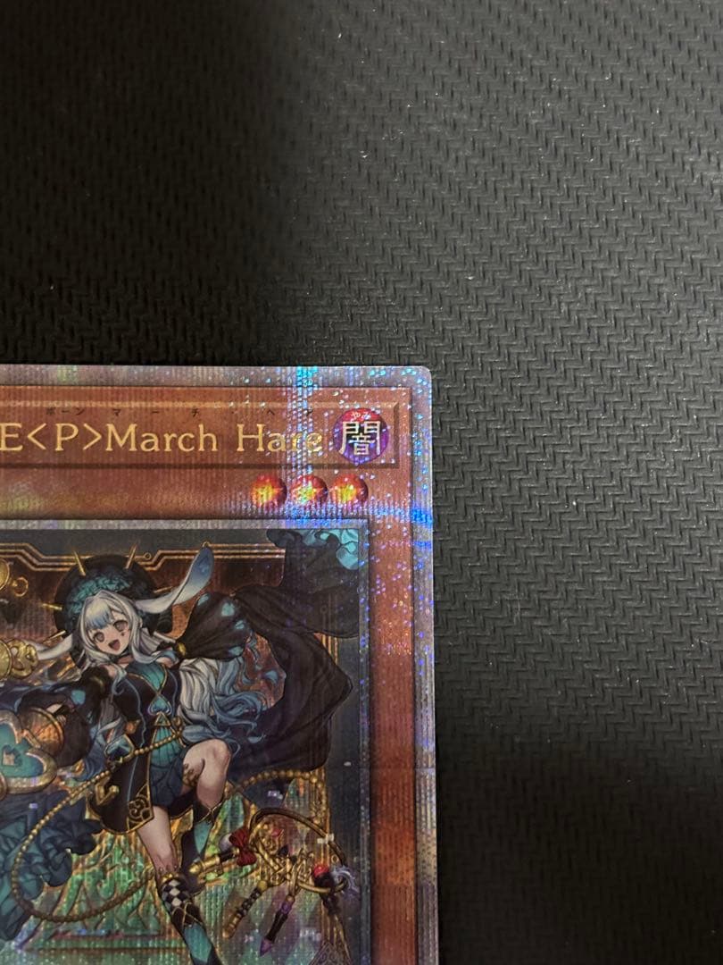 遊戯王　M∀LICE<P>March Hare マリス　クオシク　25th ②