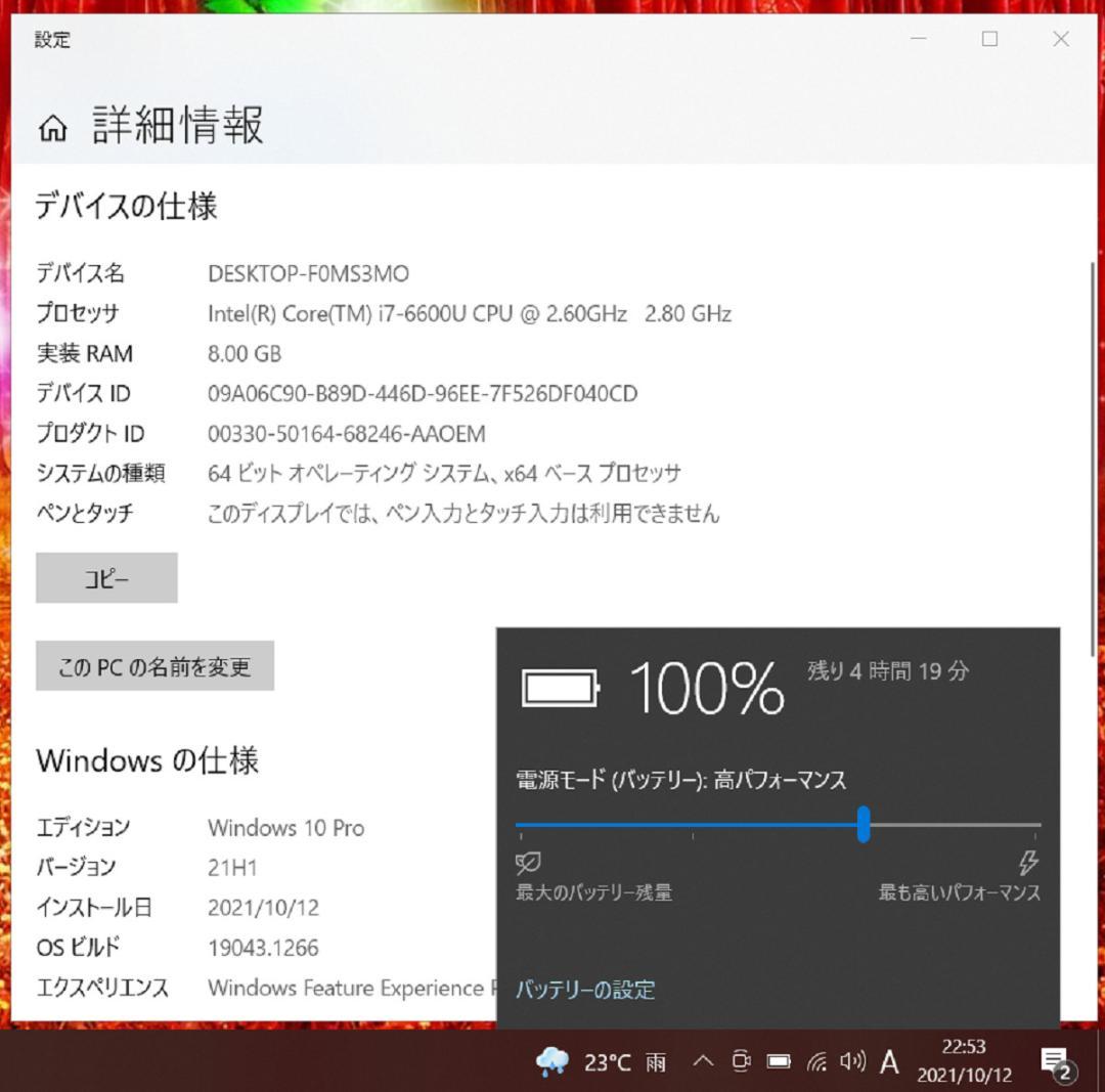 東芝 dynabook B75/D i7 6600U 8GB SSD256GB