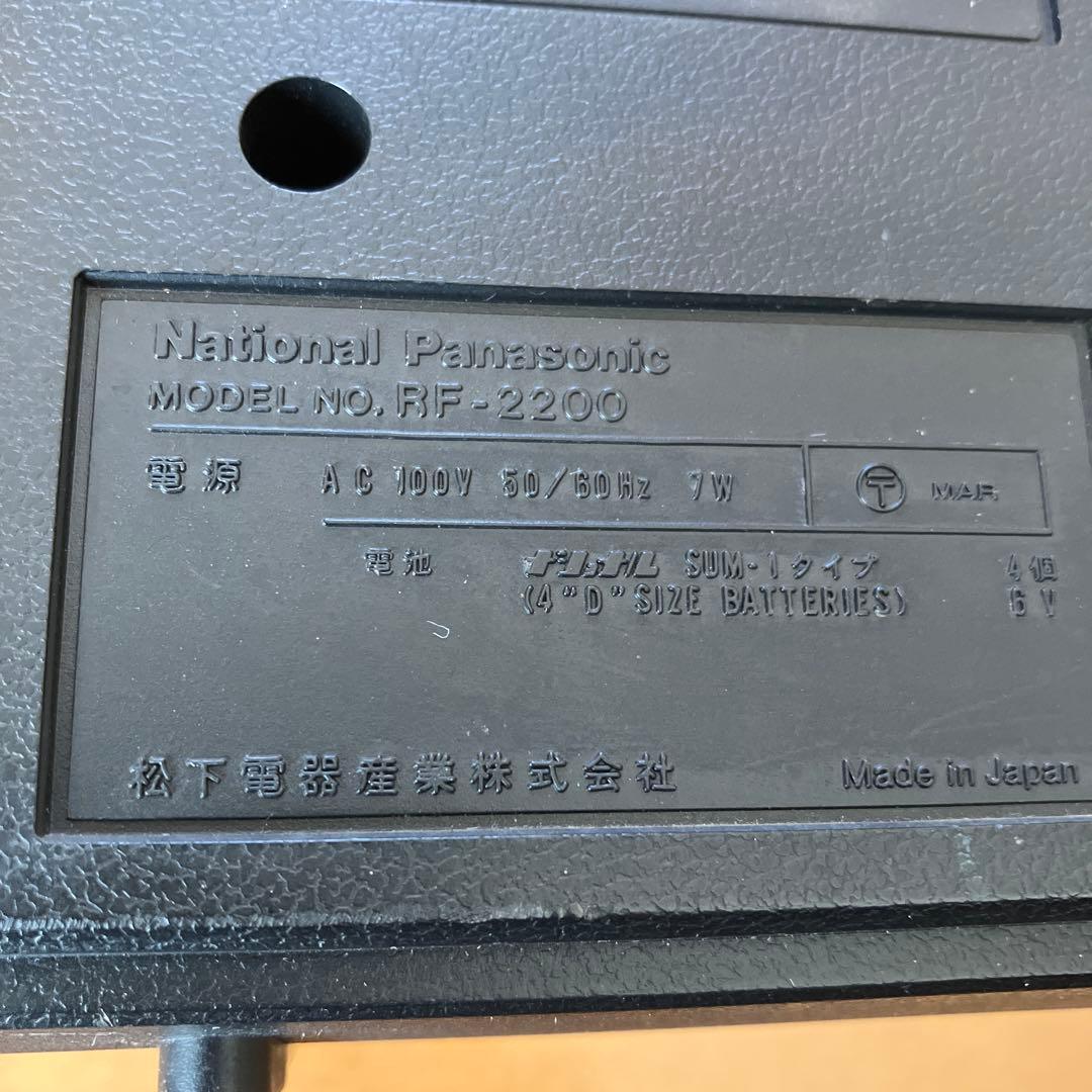 National COUGAR 2200 ラジオ　クーガー2200 ナショナル