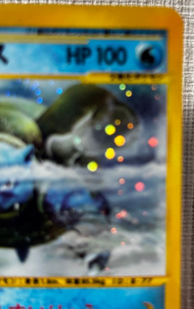 【希少・ホロ多数】カメックス e1 キラ 108/128 ポケモンカードe