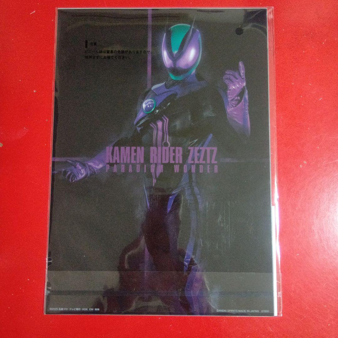 一番くじ 仮面ライダー ゼッツ＆ガヴ 10点セット