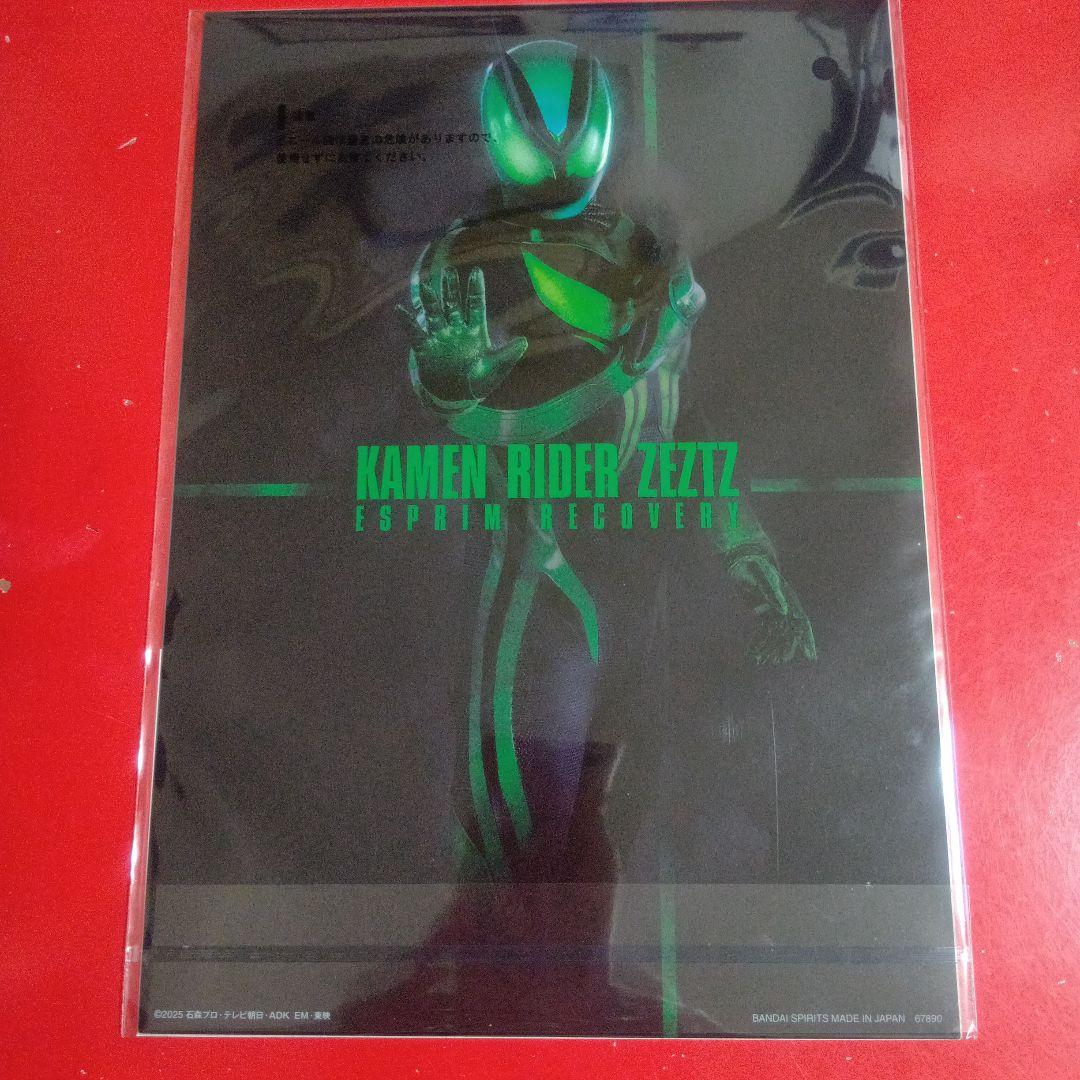 一番くじ 仮面ライダー ゼッツ＆ガヴ 10点セット