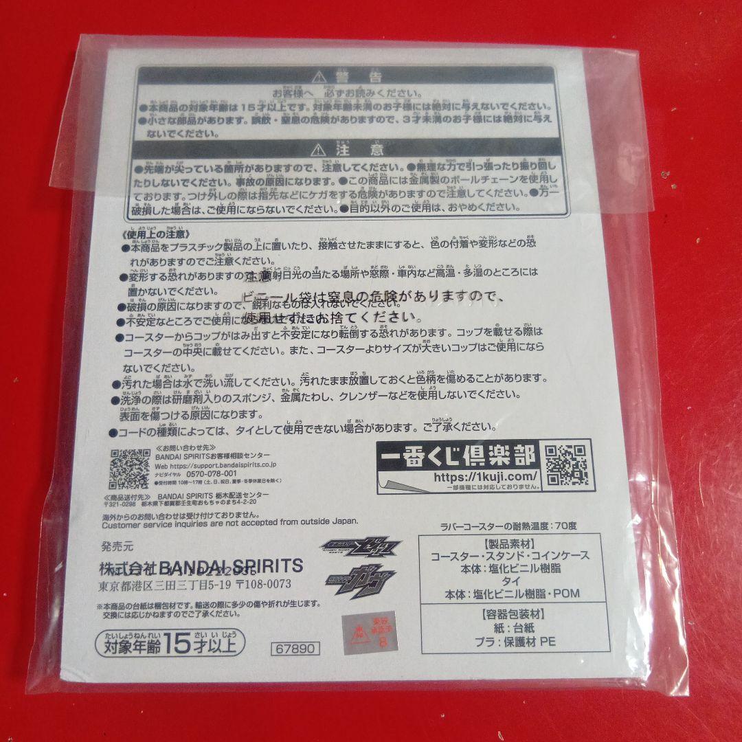 一番くじ 仮面ライダー ゼッツ＆ガヴ 10点セット
