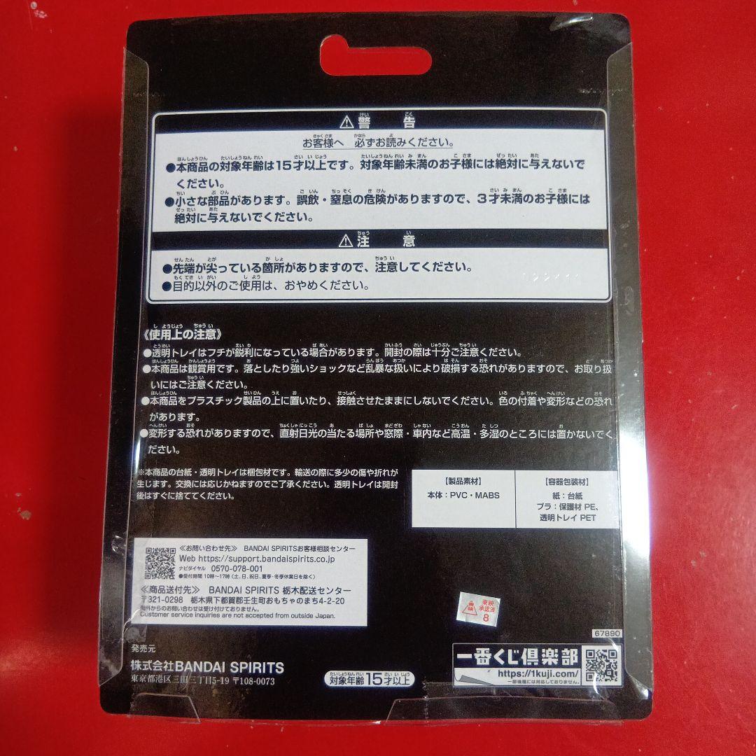 一番くじ 仮面ライダー ゼッツ＆ガヴ 10点セット