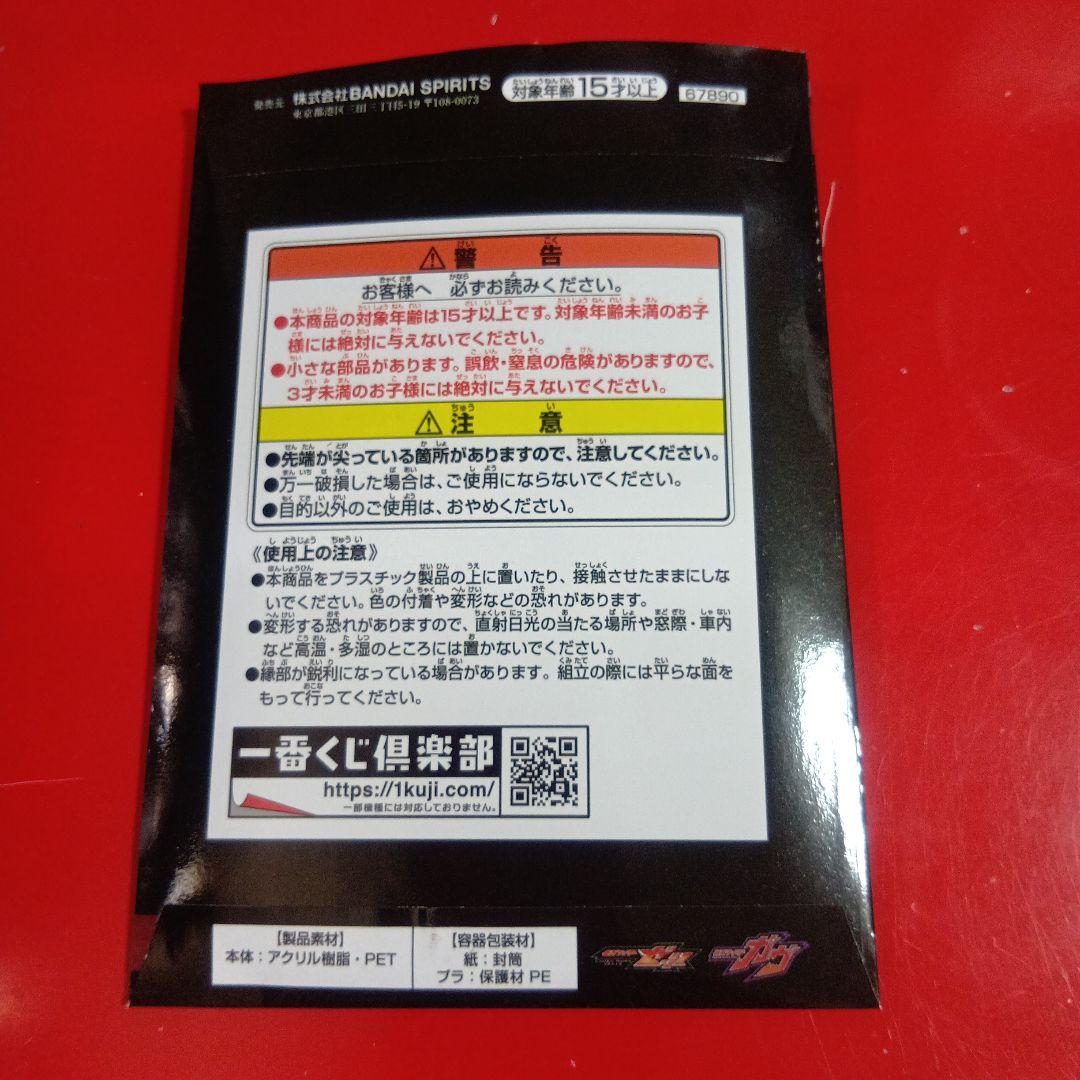 一番くじ 仮面ライダー ゼッツ＆ガヴ 10点セット