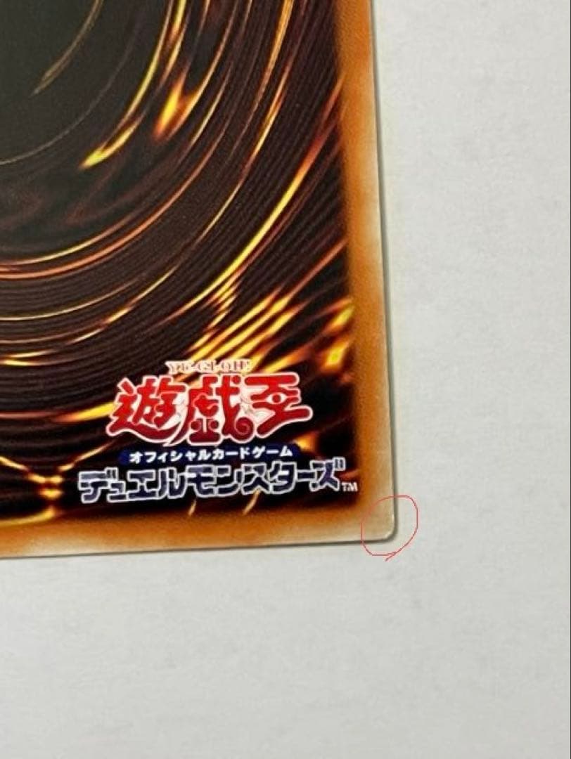 ドラゴン導きの呼笛　グランドマスターレア　のーすこりあ