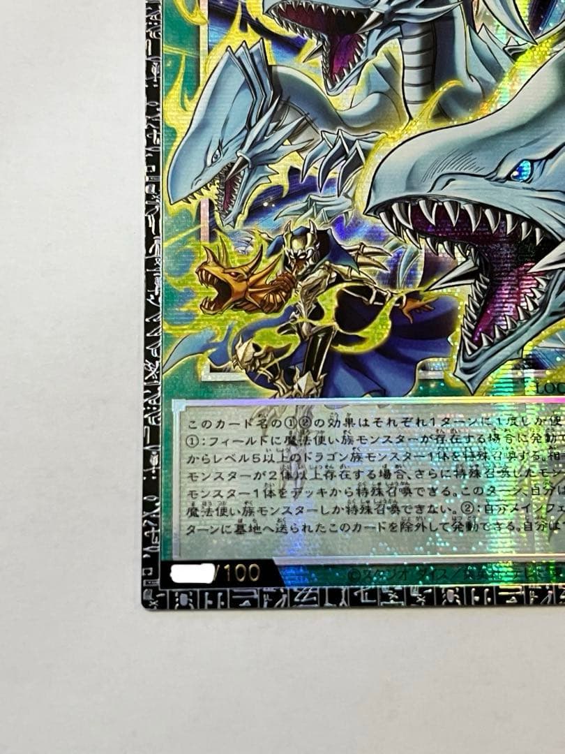 ドラゴン導きの呼笛　グランドマスターレア　のーすこりあ