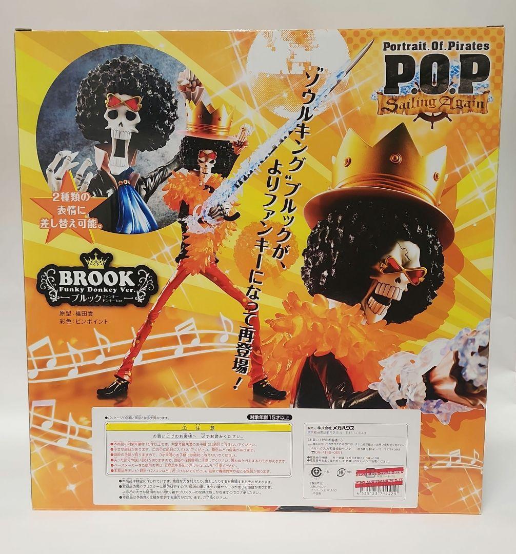 [未開封] POP ブルック　ファンキードンキーver.