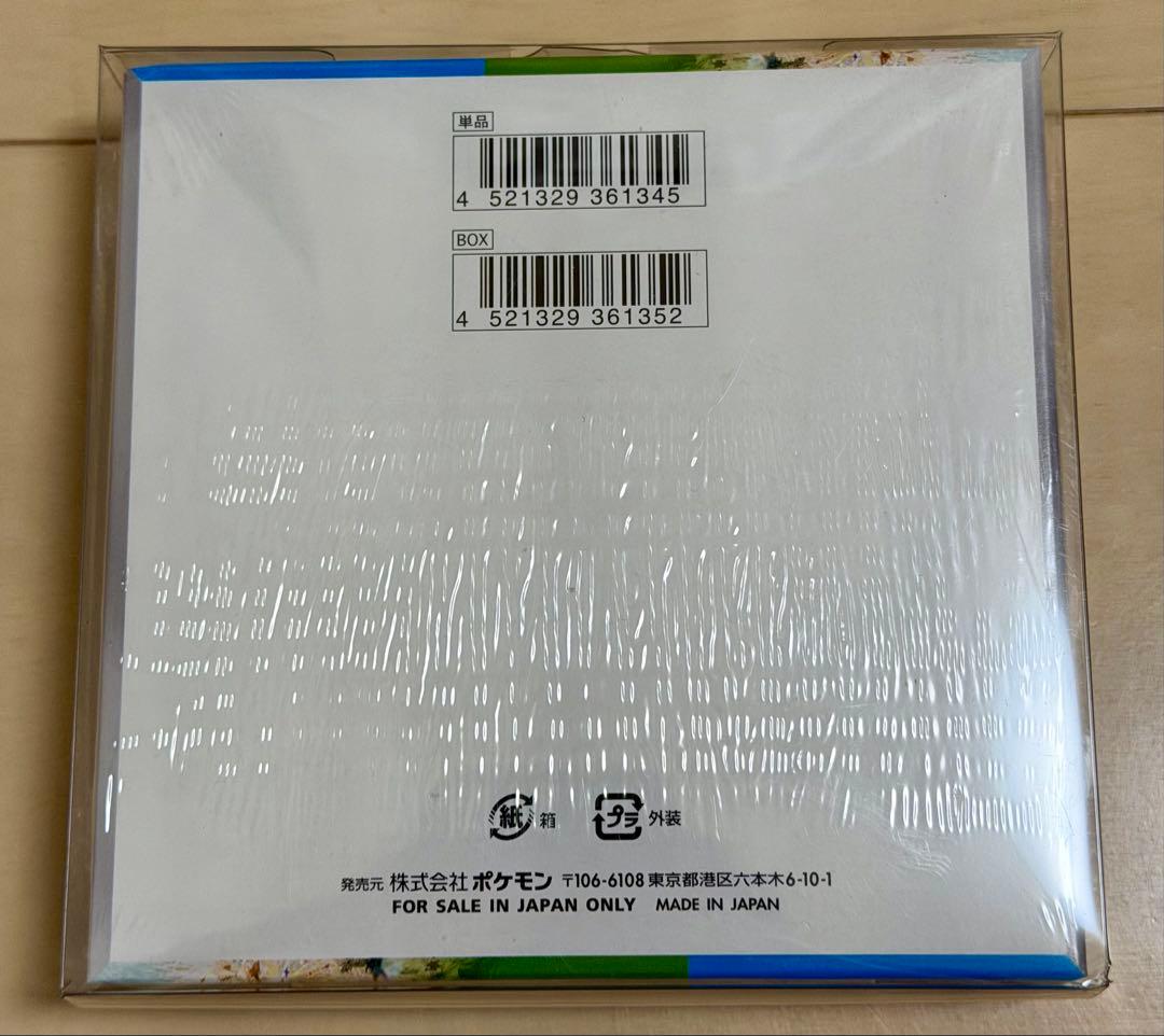 【新品未開封】ポケモンカードゲーム　楽園ドラゴーナ　シュリンク付き