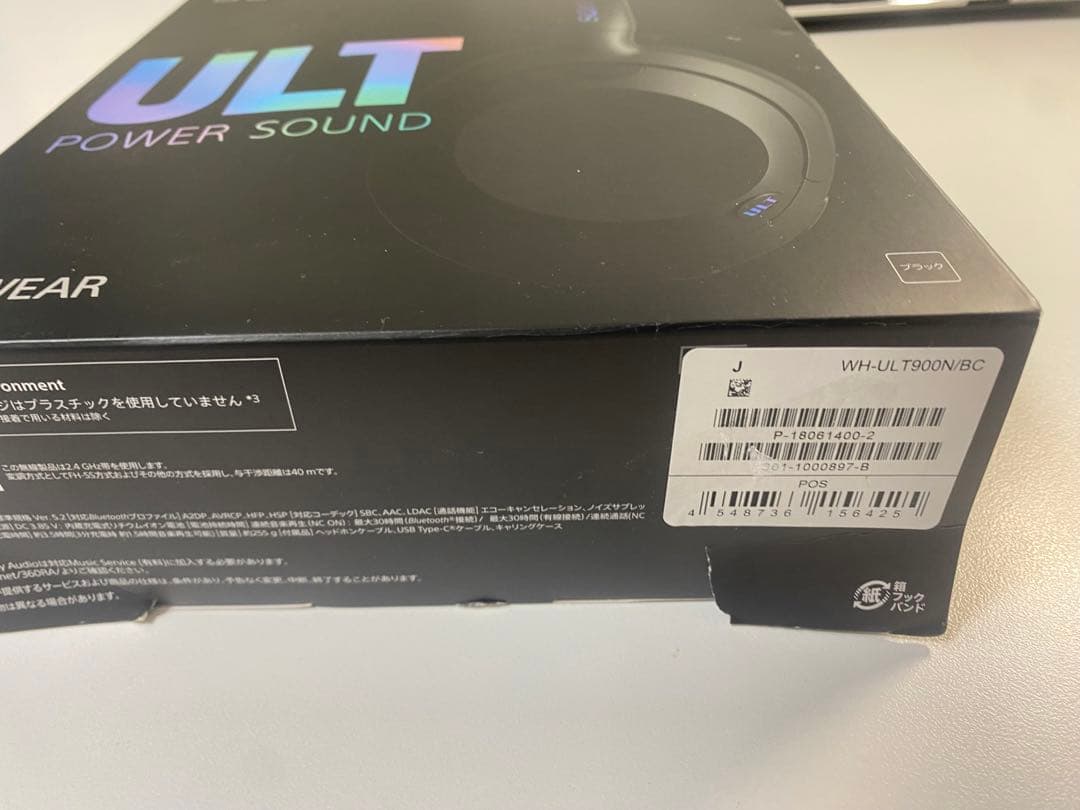 SONY ULT WEAR WH-ULT900N BC ブラック