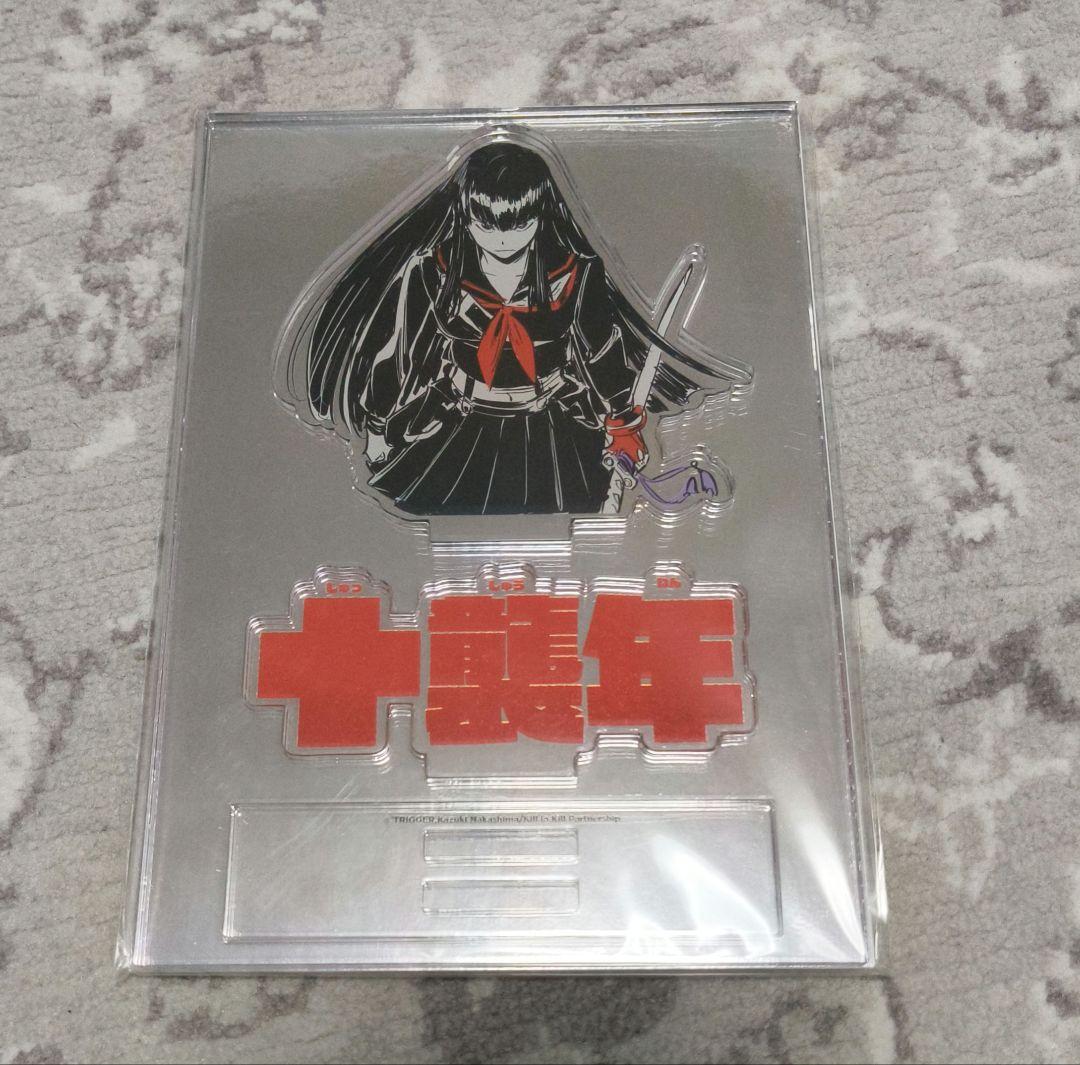 キルラキル 十襲年記念 アクリルスタンド　鬼龍院皐月　鮮血