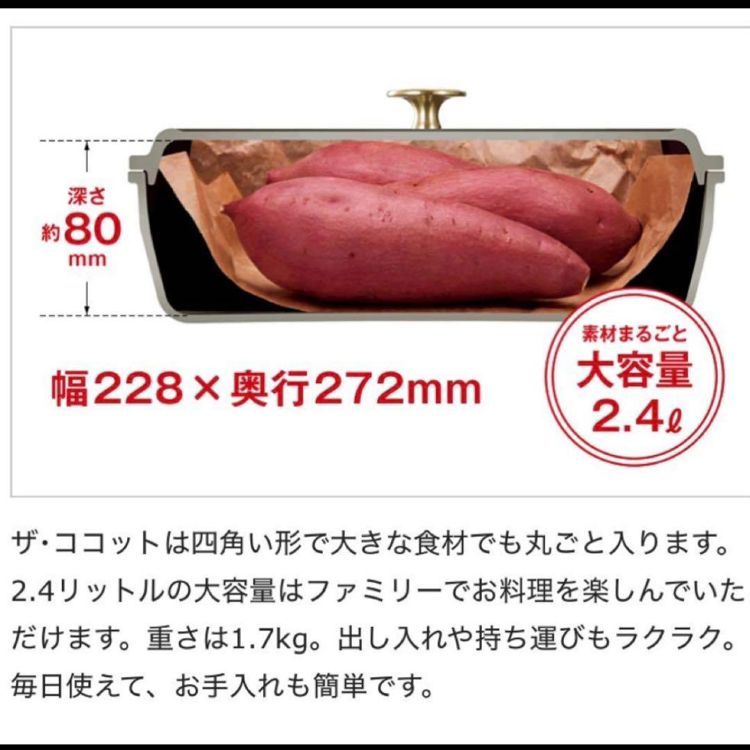 リンナイThe Cocotte