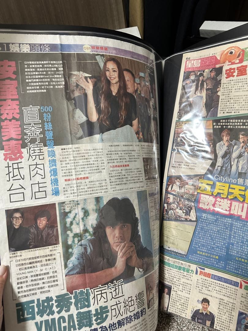 最終値下げ！安室奈美恵ちゃん　新聞スクラップ