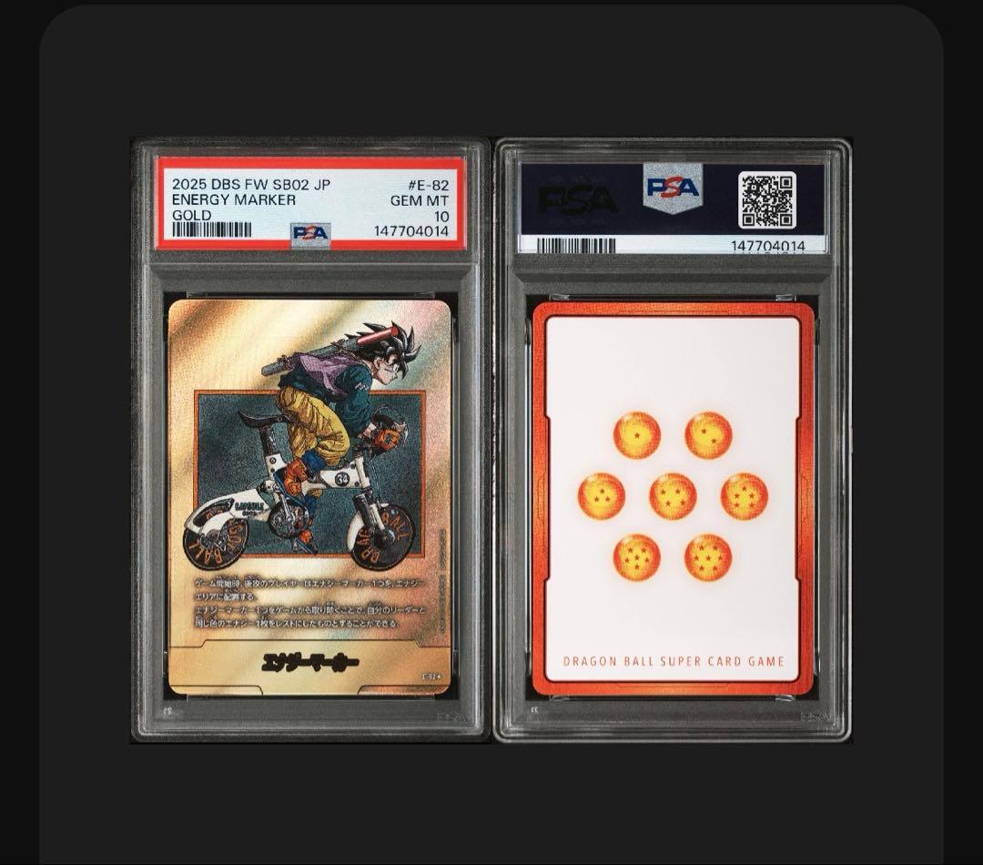 ドラゴンボール マンガブースター2 エナジーマーカー 金 E-82 psa10