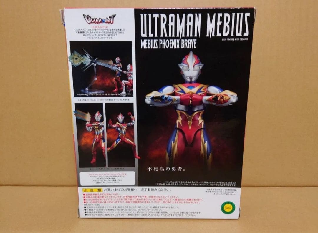 ULTRA-ACT ウルトラマンメビウス メビウスフェニックスブレイブ、ゾフィー