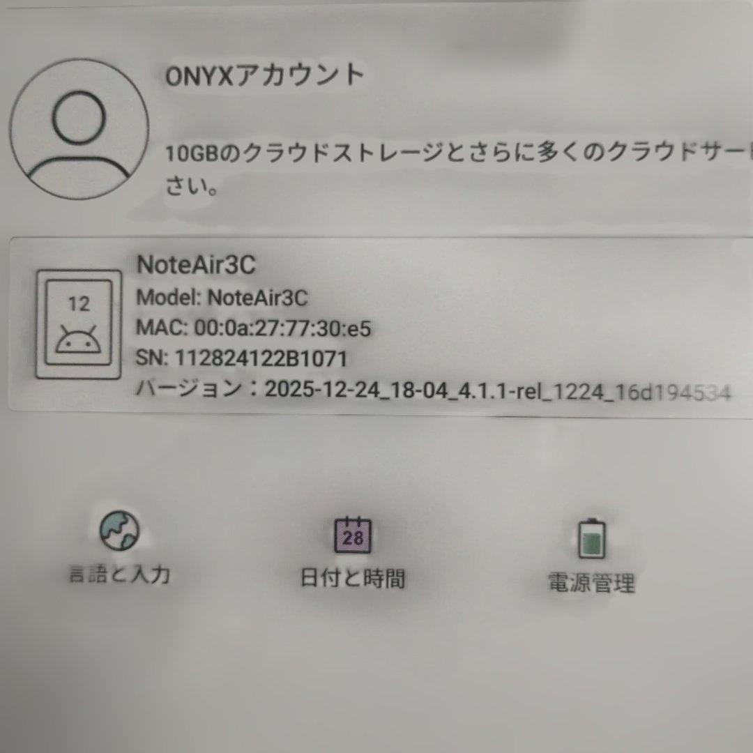 （中古）BOOX Note Air3C 純正ケース付き