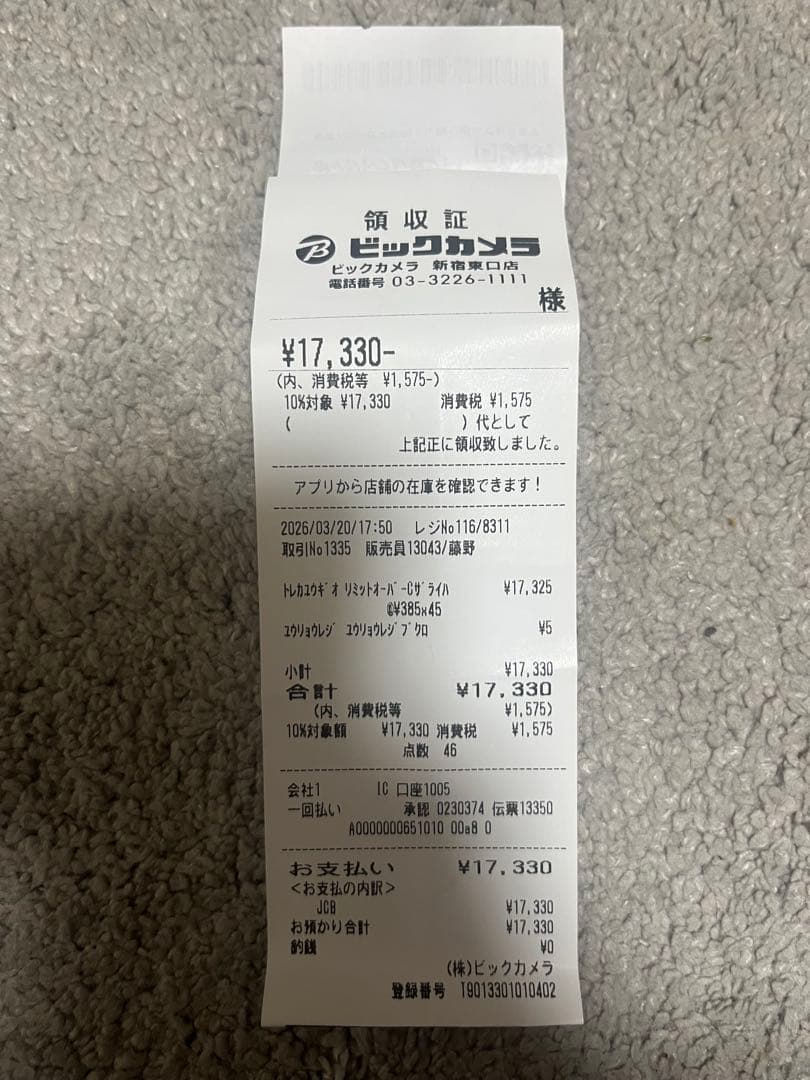 LIMIT OVER COLLECTION THE RIVALS 3box分