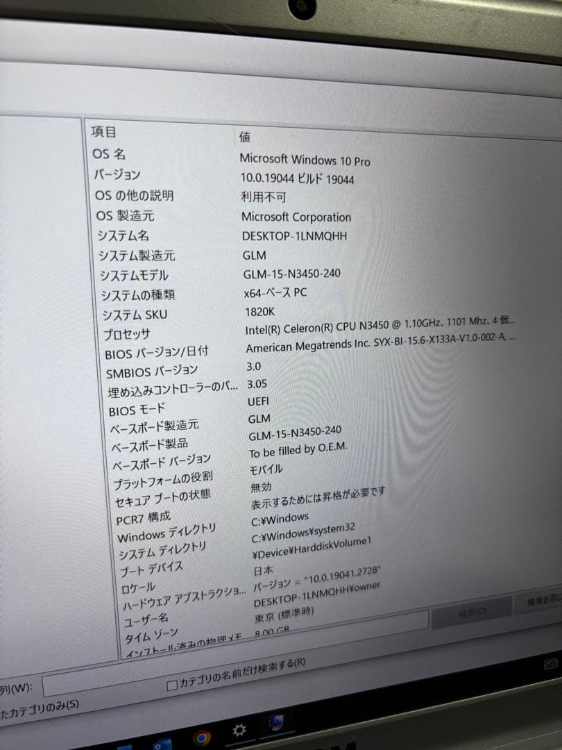 薄型ノートパソコン GM-JAPAN 15インチ 8GB SSD256GB大画面