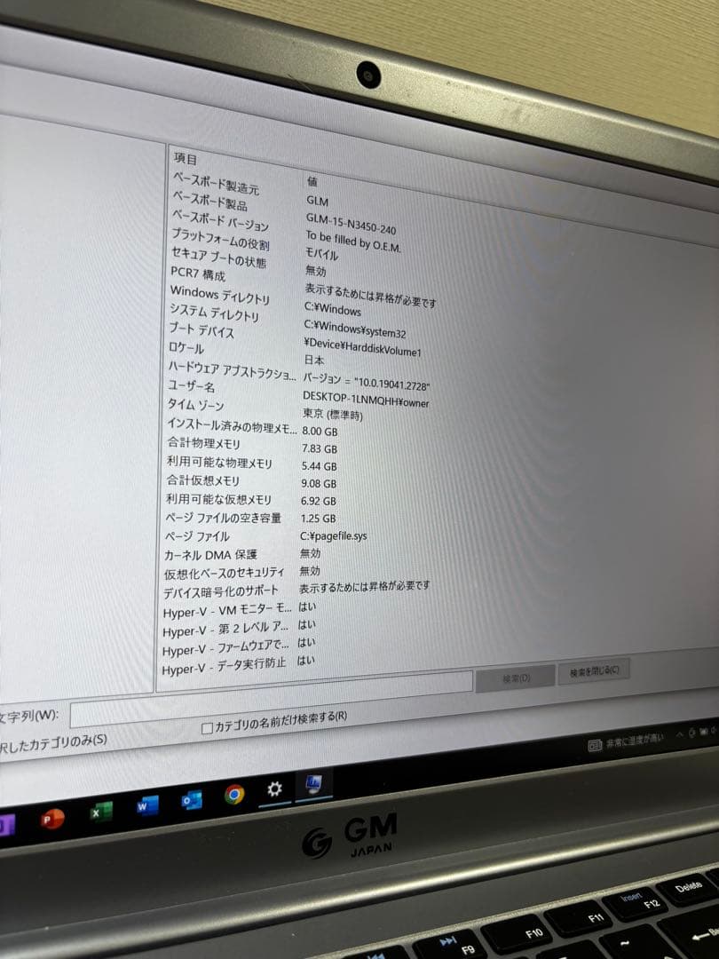 薄型ノートパソコン GM-JAPAN 15インチ 8GB SSD256GB大画面