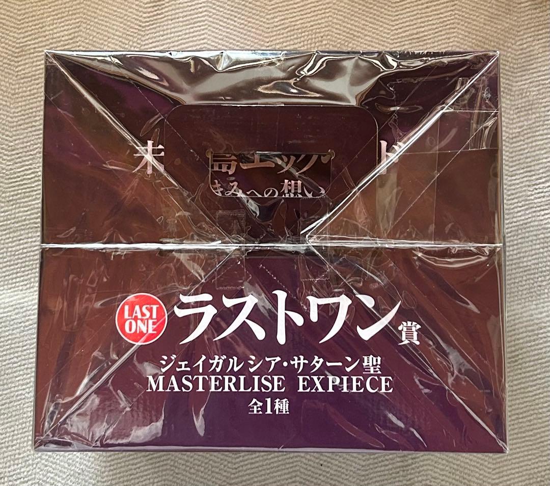 ワンピース MASTERLISE EXPIECE サターン聖　ナス寿朗聖　セット