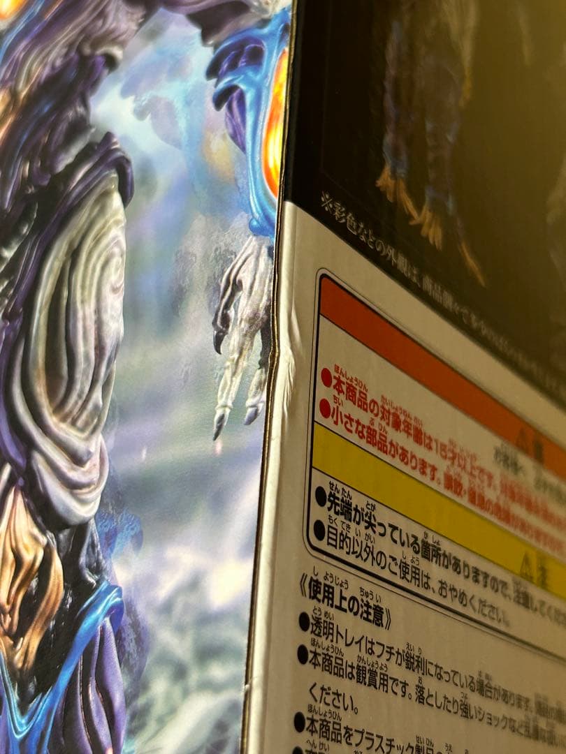 一番くじ　怪獣超大全vol.2 B賞　グリーザ（第二形態）　塊獣極致