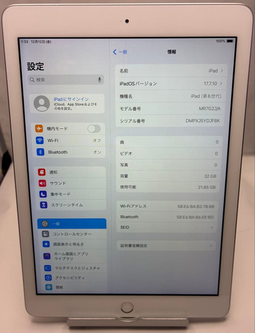 Apple iPad 本体 第6世代 9.7インチ