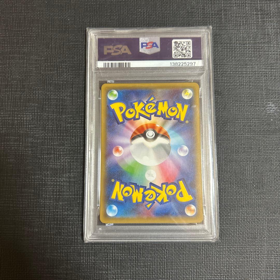 ガラルファイヤーv sa PSA10