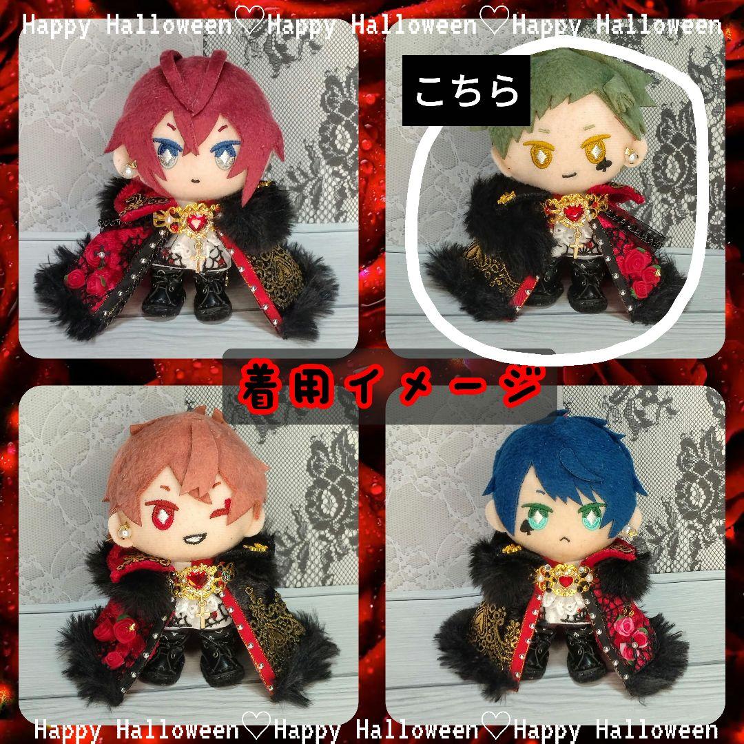 キア (おまとめ品) 2セット ぬい服 ハロウィン