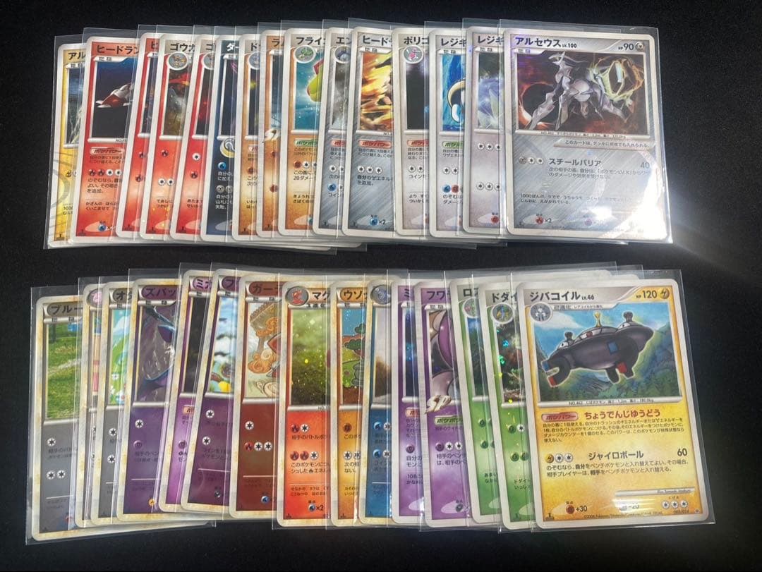 ポケモンカード　DP pt L キラホロ ミラー　30枚 アルセウス等