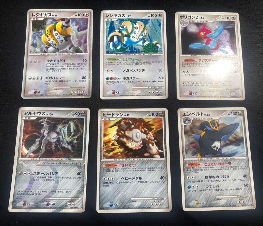 ポケモンカード　DP pt L キラホロ ミラー　30枚 アルセウス等