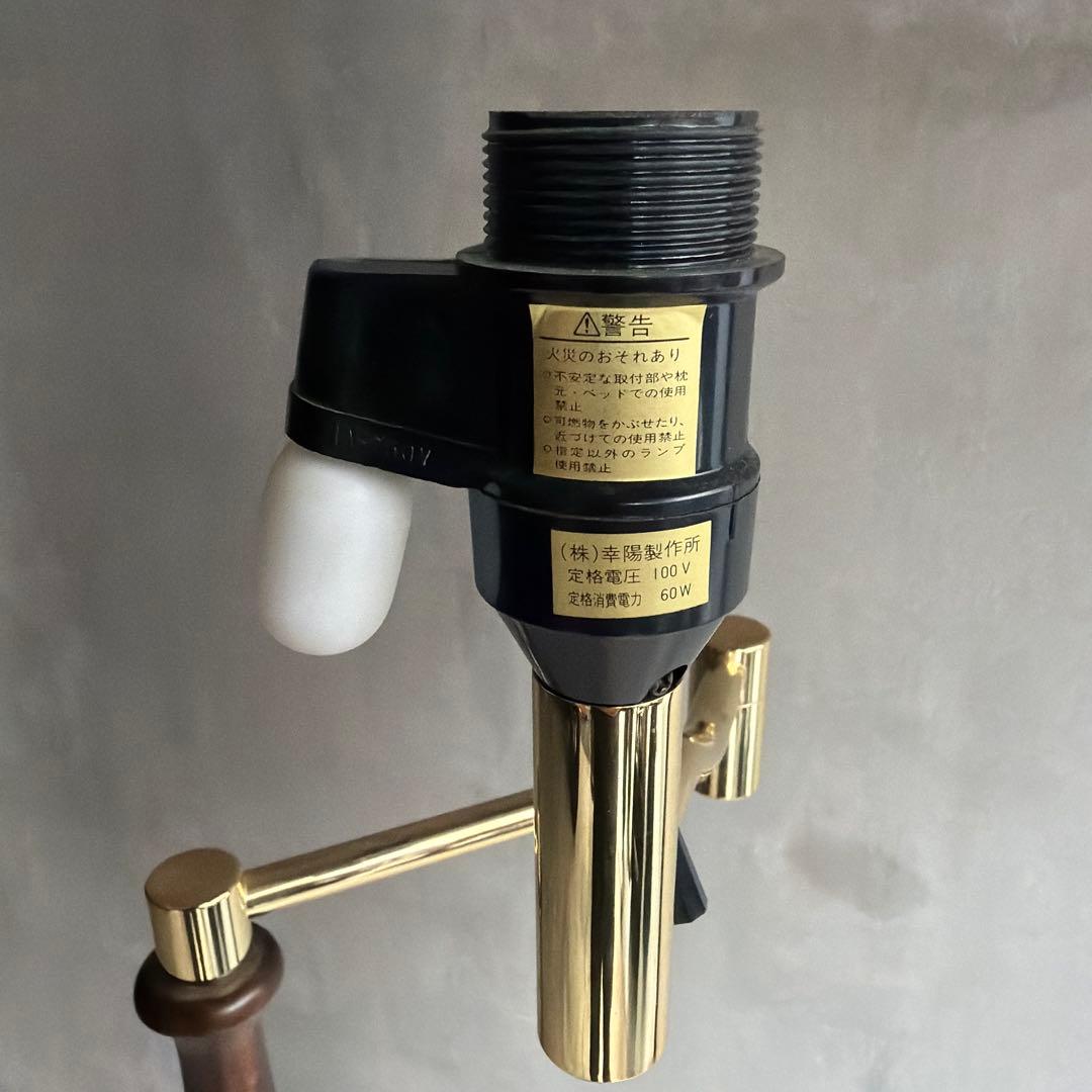 美品　幸陽製作所　ウォルナットフロアランプ　スタンド照明　間接照明