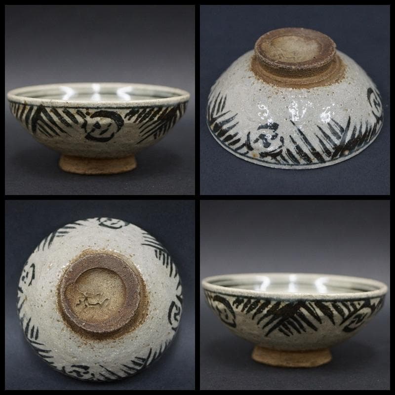 清水六兵衛造　盃 / 酒器 茶道具 ☆時代物☆