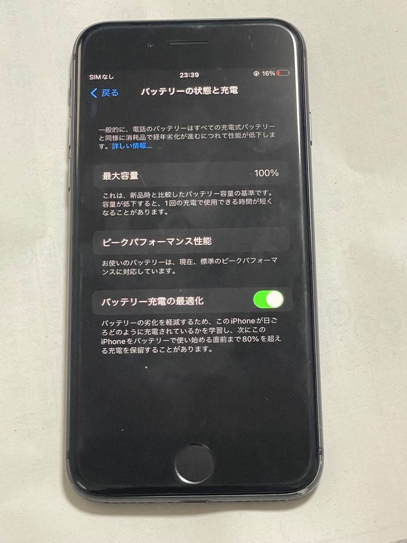 ジャンク品　iPhone8 本体