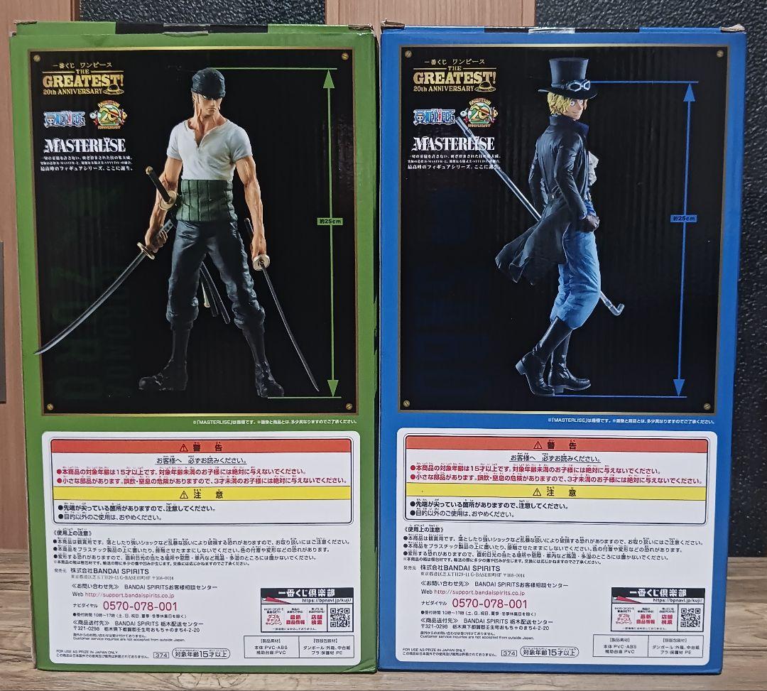 ワンピース　フィギュア　一番くじ　20th ANNIVERSARY　開封品