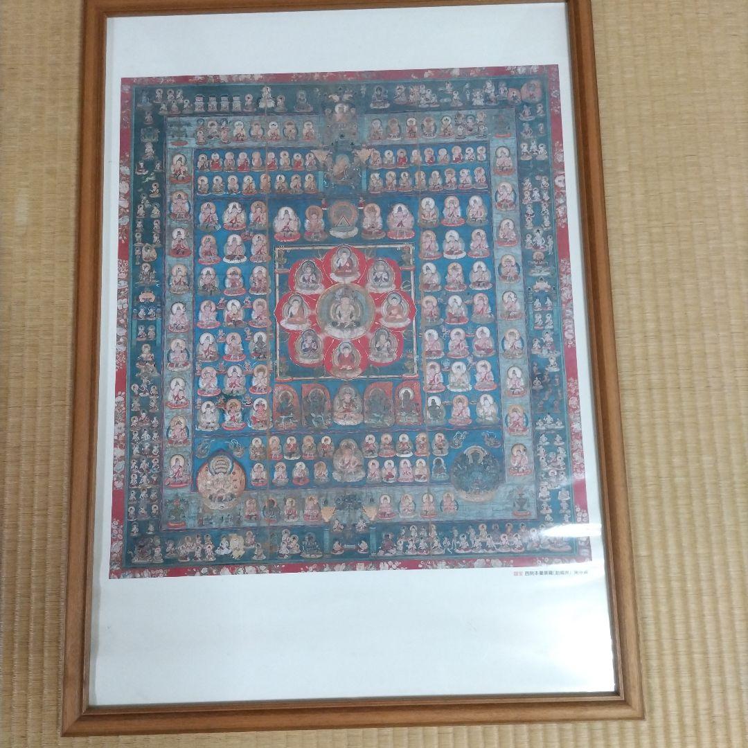 仏画 金剛界 胎藏界