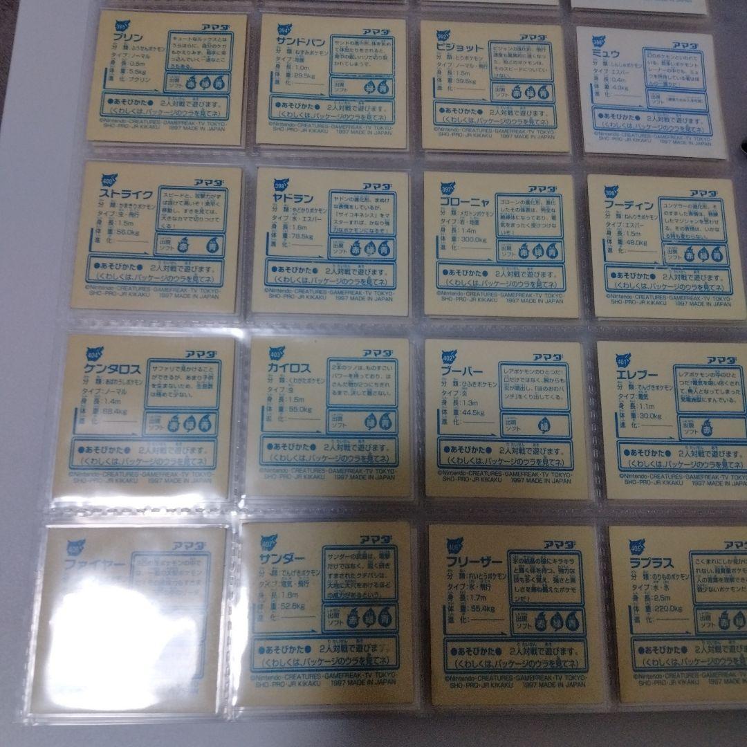 アマダ　ポケモン最強シール烈伝　改　パック　フルコンプ！