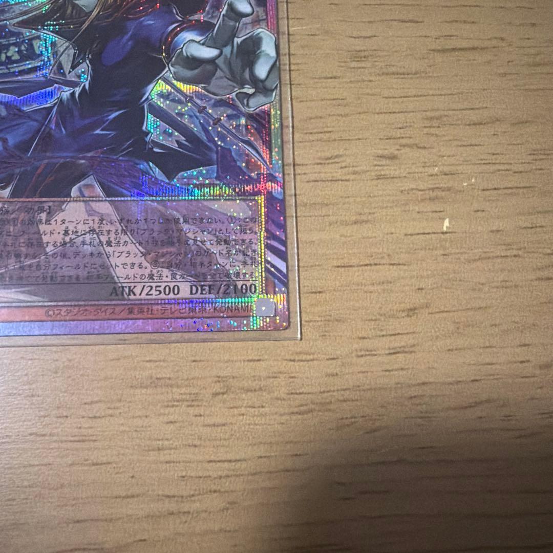 遊戯王 カード 王のしもべ ブラック・マジシャン オーバーフレーム　プリズマ