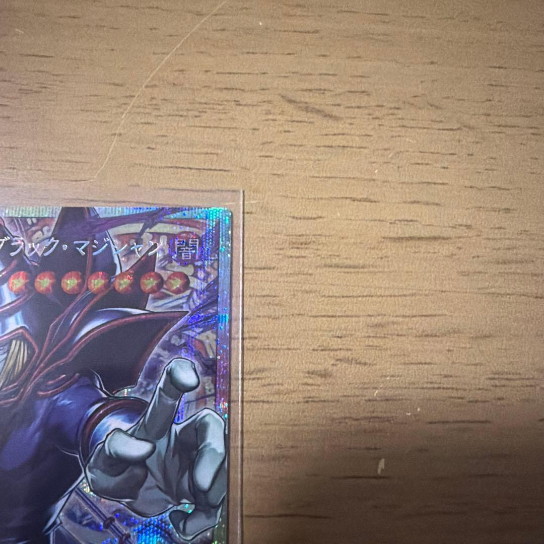 遊戯王 カード 王のしもべ ブラック・マジシャン オーバーフレーム　プリズマ