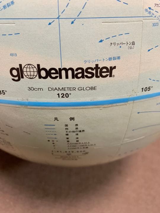 アンティーク　globemaster 地球儀