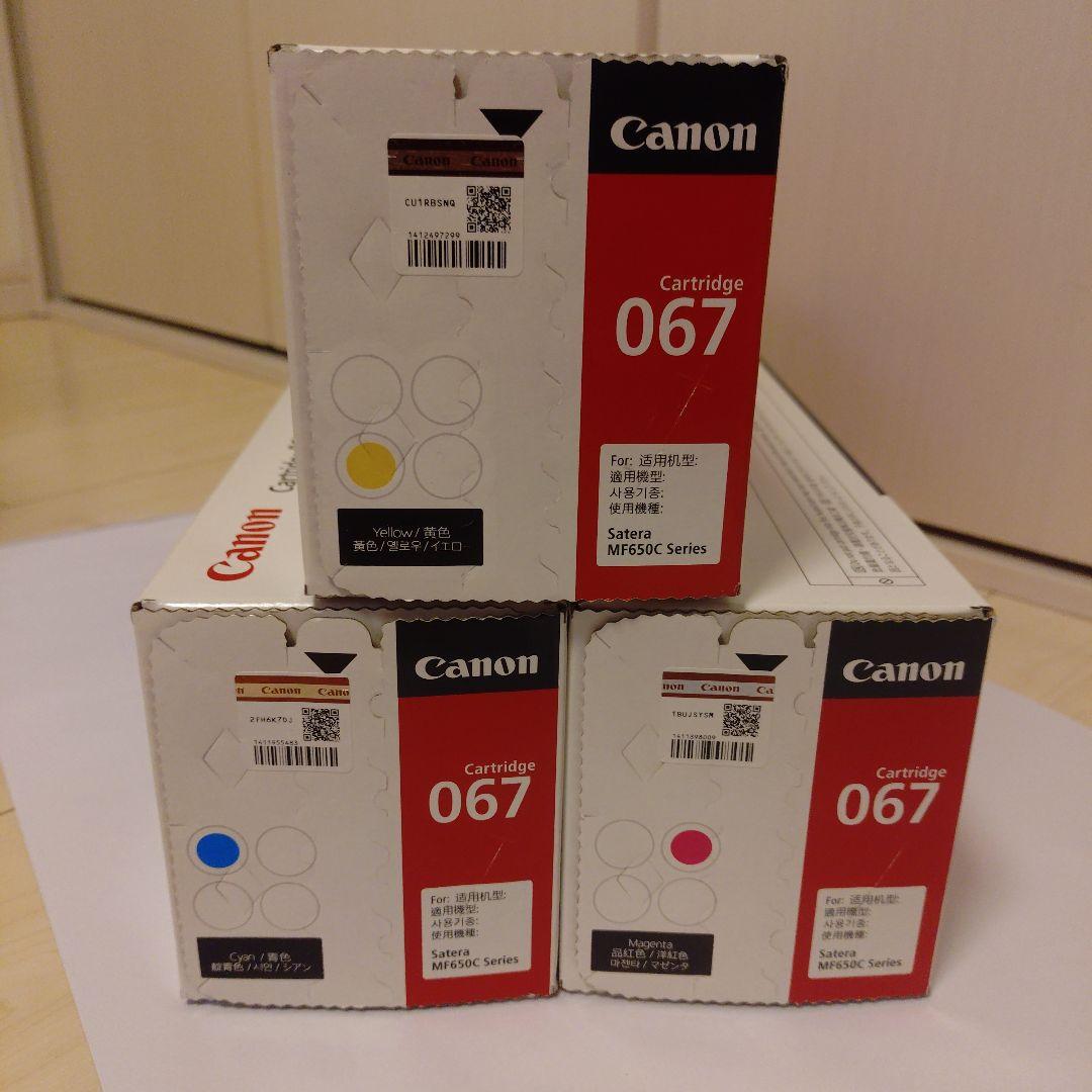 Canon CRG-067 イエロー　マゼンタ　シアン