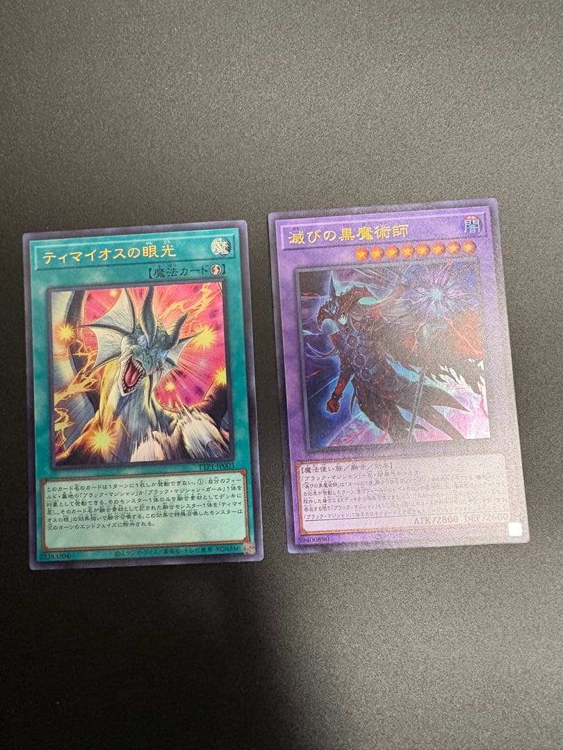 遊戯王　ブラマジデッキ　黄金櫃デッキ　デッキパーツ　まとめ売り