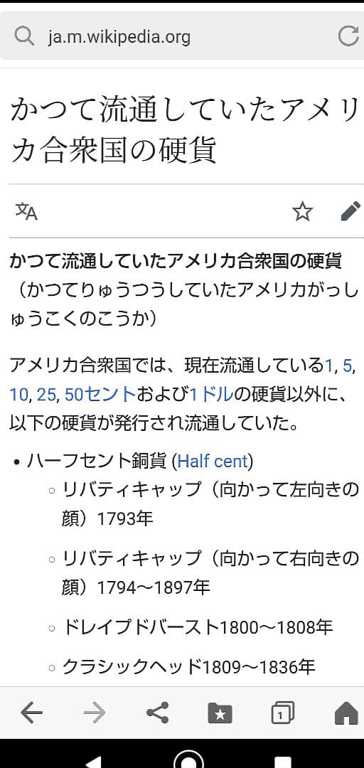 1881年 アメリカ合衆国【極美品】 IIIセント 硬貨