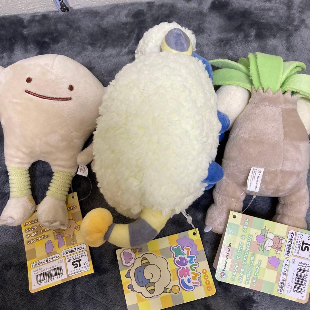 ★激レア★ 国内正規品 へんしん！メタモン シリーズ ぬいぐるみ セット売り