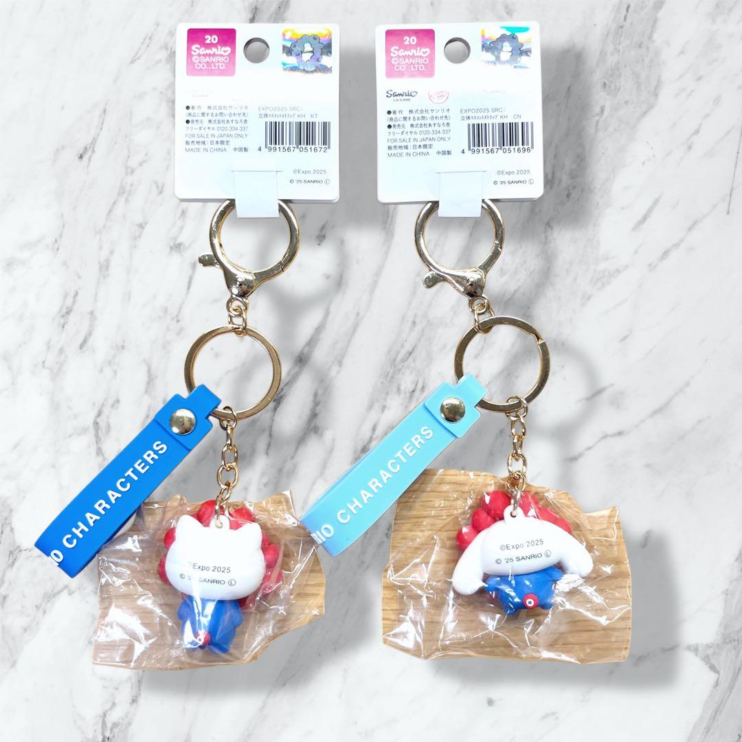 なりきり立体マスコットストラップ　キーホルダー　サンリオ　万博　キティ　シナモン